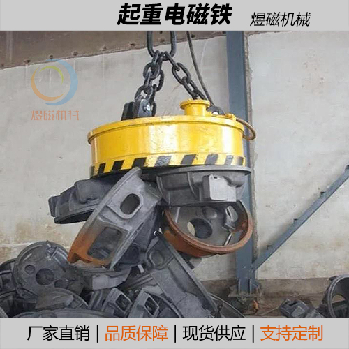 電磁起重器廠家